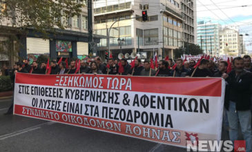 Παρέμβαση του ΠΑΜΕ στο συνέδριο στη Δυτική Αττική