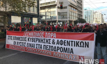 Απεργιακή πορεία του ΠΑΜΕ στο κέντρο της Αθήνας