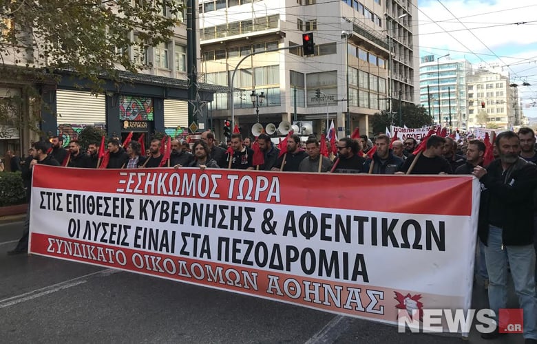 Παρέμβαση του ΠΑΜΕ στο συνέδριο στη Δυτική Αττική R1wsueug