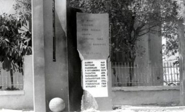 Σύμβολο αντίστασης και μνήμης το μικρό σπίτι της οδού Μπιζανίου 5