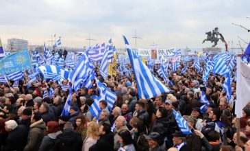 Σε δημοσιεύματα ψάχνουν τους δράστες για τα επεισόδια στο συλλαλητήριο