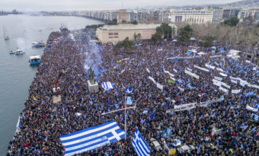 Πλήθος κόσμου στο συλλαλητήριο της Θεσσαλονίκης – «Η Μακεδονία Είναι Ελλάδα»