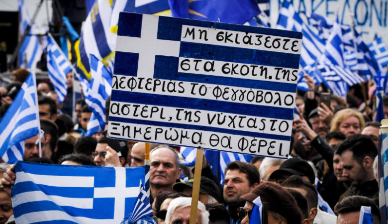 Φραγκούλης Φράγκος και 10 μητροπολίτες στο συλλαλητήριο για τη Μακεδονία