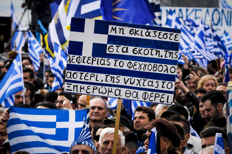 ÎÏοÏÎλεÏμα εικÏÎ½Î±Ï Î³Î¹Î± Îακεδονία Î¼Î±Ï ÏÏÏαÏηγοι και λαοÏ
