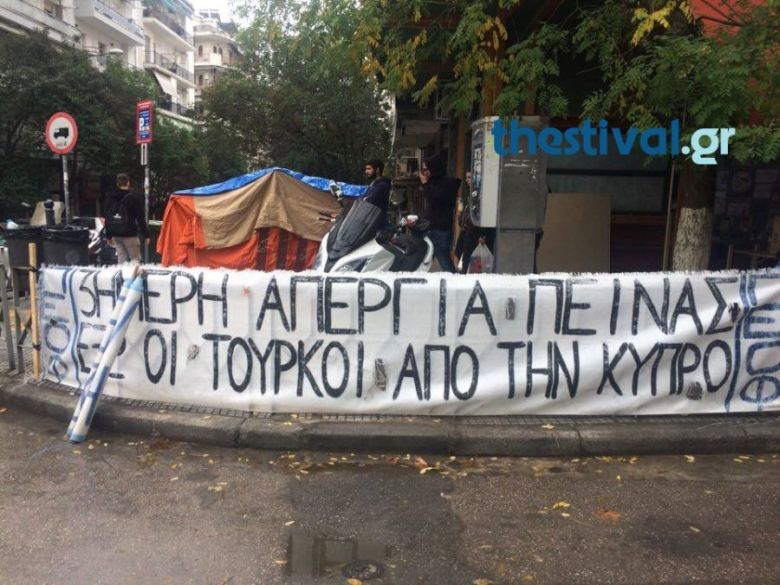 Γιατί κάνουν απεργία πείνας Κύπριοι φοιτητές στη Θεσσαλονίκη