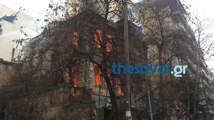 Πυρκαγιά σε υπό κατάληψη νεοκλασικό κτίριο της Θεσσαλονίκης