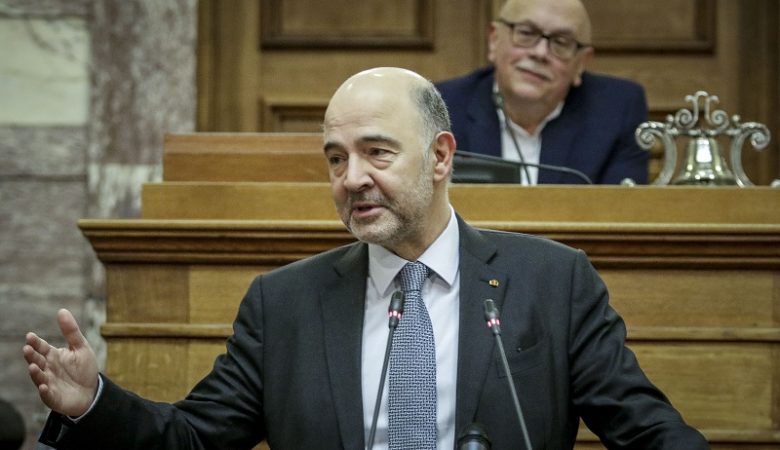 Μοσκοβισί: Οι εταίροι της Ελλάδας να υλοποιήσουν τις δεσμεύσεις τους