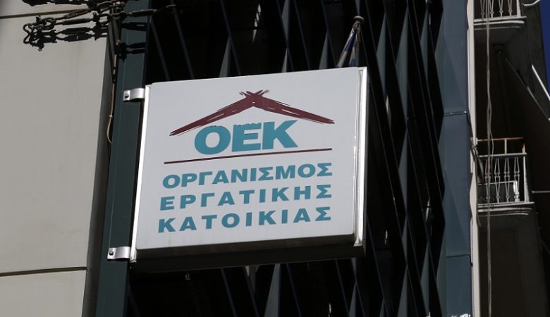 Διαγραφή χρεών κάτω των 6.000 ευρώ σε δανειολήπτες του ΟΕΚ