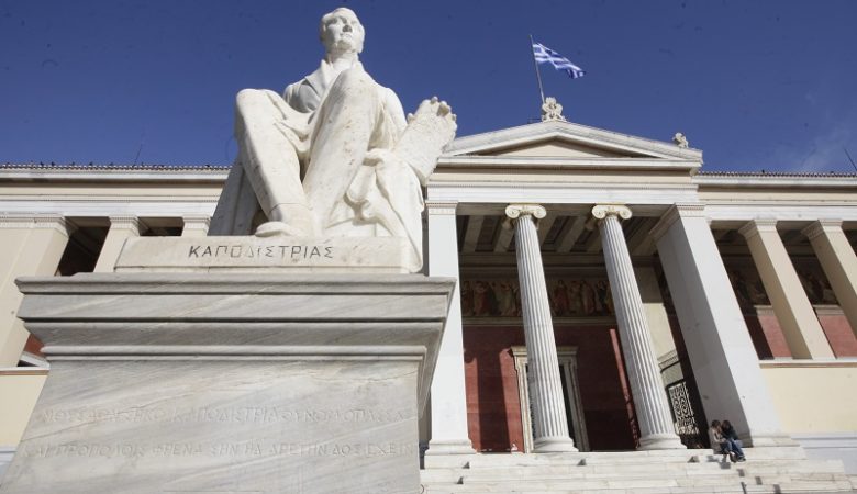 Το Πανεπιστήμιο Αθηνών 9ο στον κόσμο για την πολιτική του σε θέματα «Ισότητας των φύλων»