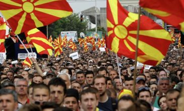 Διαδήλωση στα Σκόπια υπέρ της διατήρησης της ονομασίας της χώρας